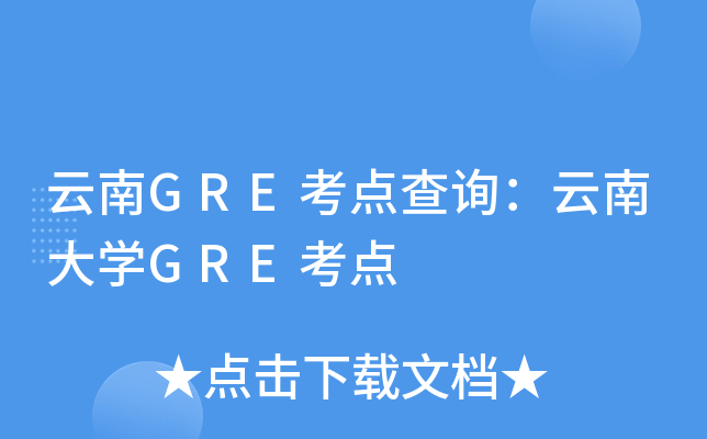 GREѯϴѧGRE