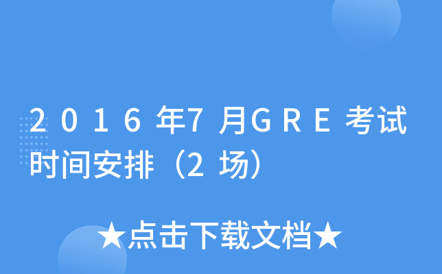 20167GREʱ䰲ţ2