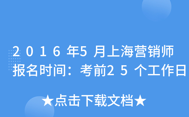 20165ϺӪʦʱ䣺ǰ25