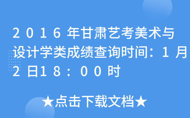 2016տѧɼѯʱ䣺1218:00ʱ