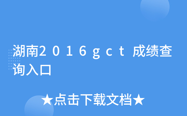 2016gctɼѯ