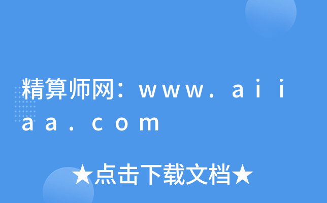 ʦwww.aiiaa.com