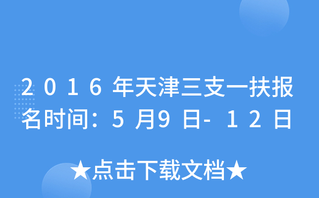 2016֧һʱ䣺59-12