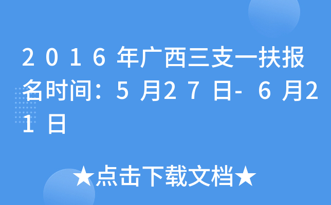 2016֧һʱ䣺527-621