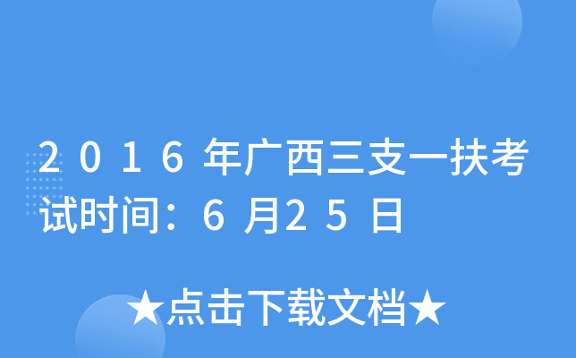 2016֧һʱ䣺625