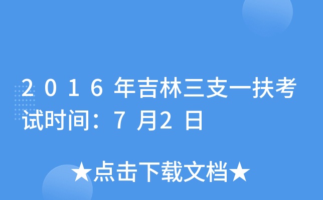 2016꼪֧һʱ䣺72