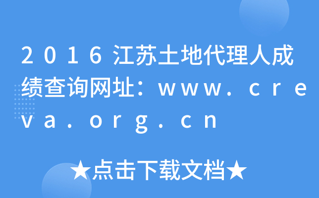 2016ش˳ɼѯַwww.creva.org.cn