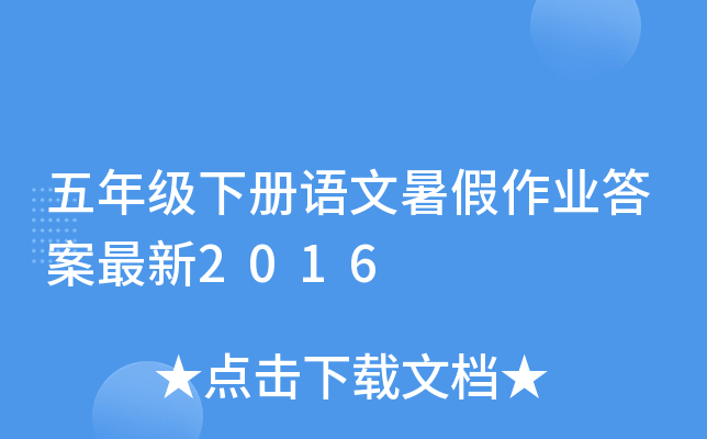 꼶²ҵ2016