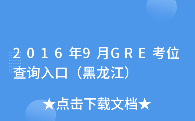 20169GREλѯڣ