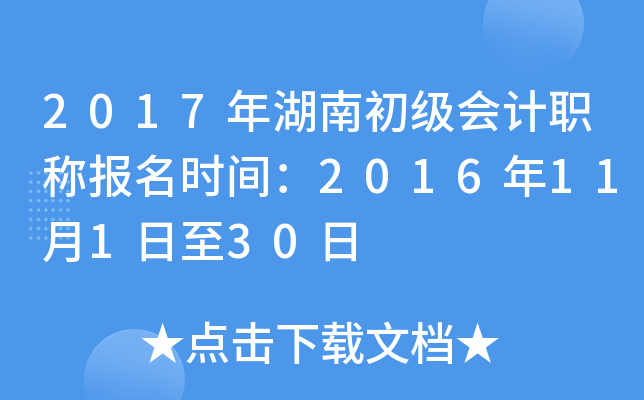 2017ϳְƱʱ䣺201611130