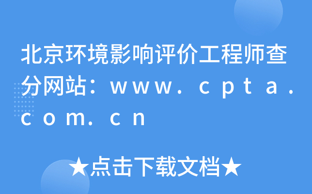 Ӱ۹ʦվwww.cpta.com.cn