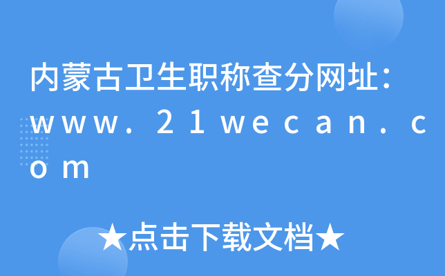 ɹְƲַwww.21wecan.com