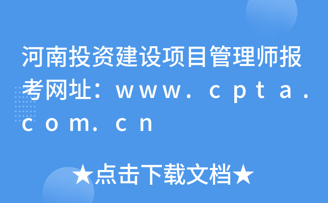 ͶʽĿʦַwww.cpta.com.cn