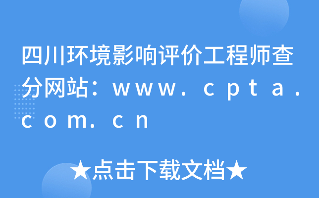 ĴӰ۹ʦվwww.cpta.com.cn