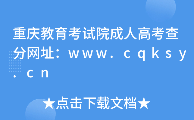 Ժ˸߿ַwww.cqksy.cn