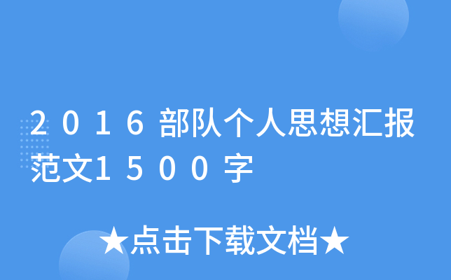 2016Ӹ˼㱨1500