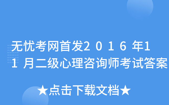 ǿ201611¶ѯʦԴ