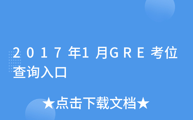 20171GREλѯ