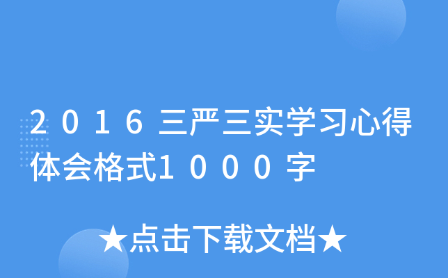 2016ʵѧϰĵʽ1000