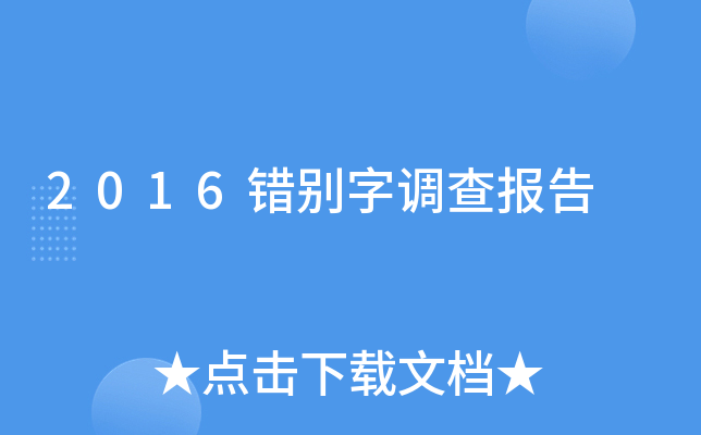 2016ֵ鱨