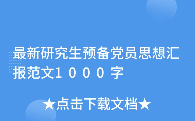 оԤԱ˼㱨1000