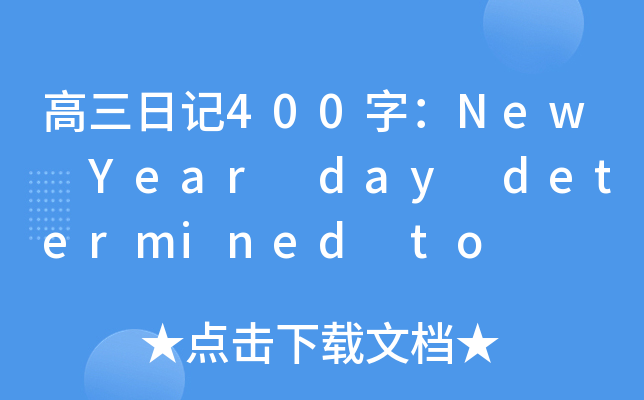 ռ400֣New Year day determined to