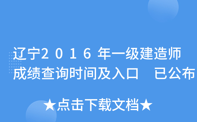 2016һʦɼѯʱ估 ѹ