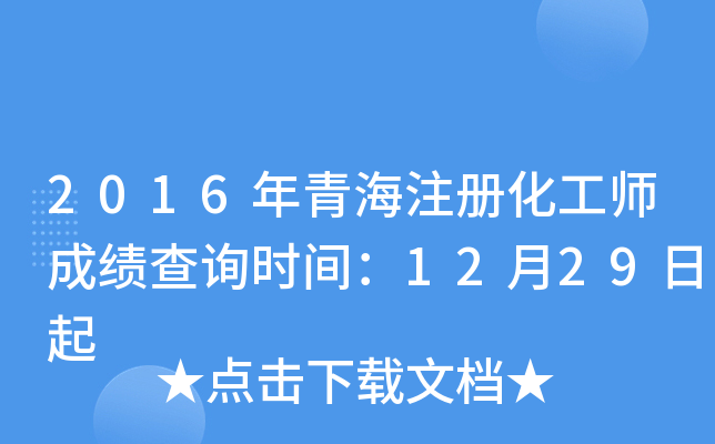 2016ຣעữʦɼѯʱ䣺1229