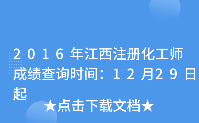 2016꽭עữʦɼѯʱ䣺1229