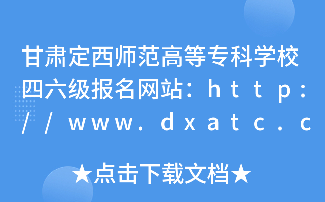 ඨʦߵרѧУվ//www.dxatc.cn/