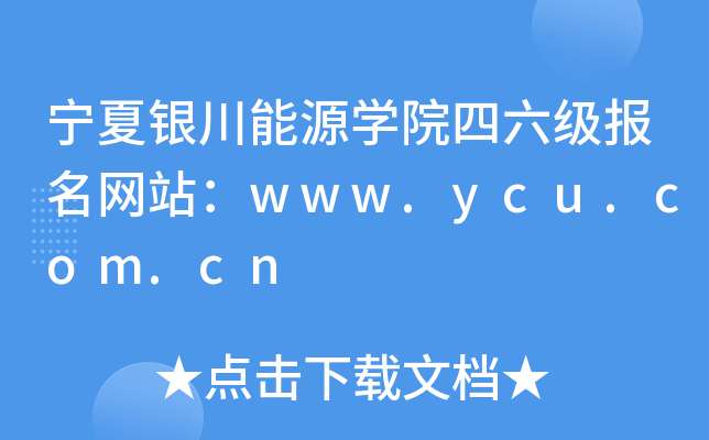 ԴѧԺվwww.ycu.com.cn