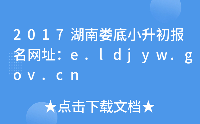 2017¦Сַe.ldjyw.gov.cn