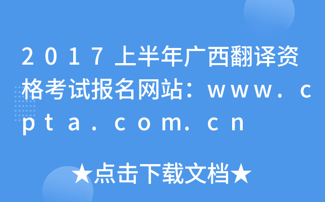 2017ϰʸԱվwww.cpta.com.cn