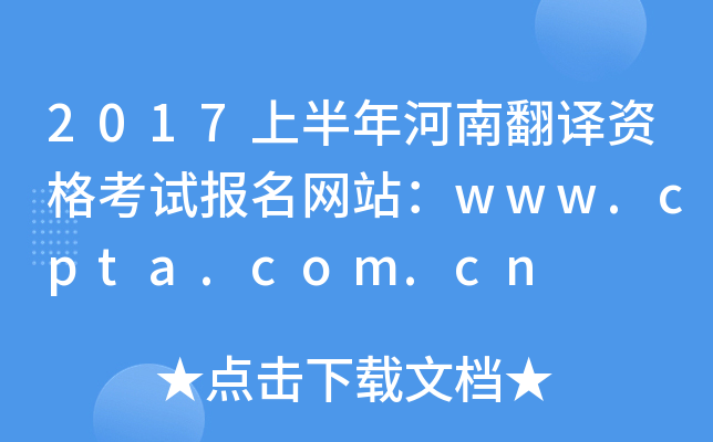 2017ϰϷʸԱվwww.cpta.com.cn