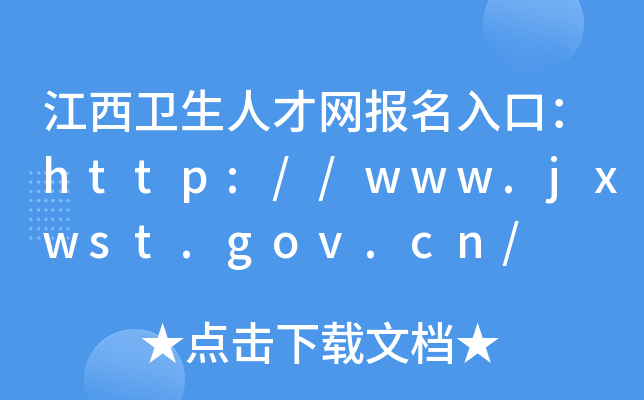 ˲ڣ//www.jxwst.gov.cn/