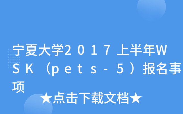 Ĵѧ2017ϰWSKpets-5