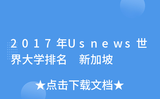 2017Usnewsѧ ¼