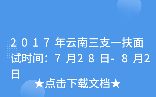 2017֧һʱ䣺728-82