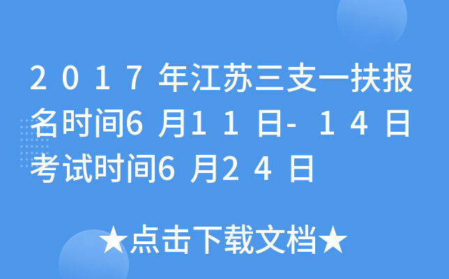 2017꽭֧һʱ611-14 ʱ624