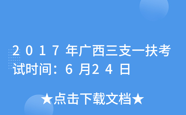 2017֧һʱ䣺624