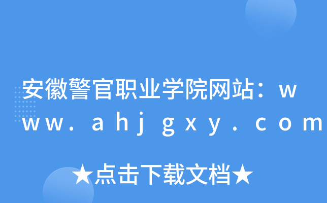 վְҵѧԺվwww.ahjgxy.com