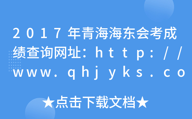 2017ຣῼɼѯַ//www.qhjyks.com/