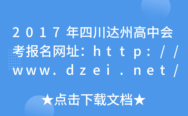 2017Ĵݸлῼַ//www.dzei.net/