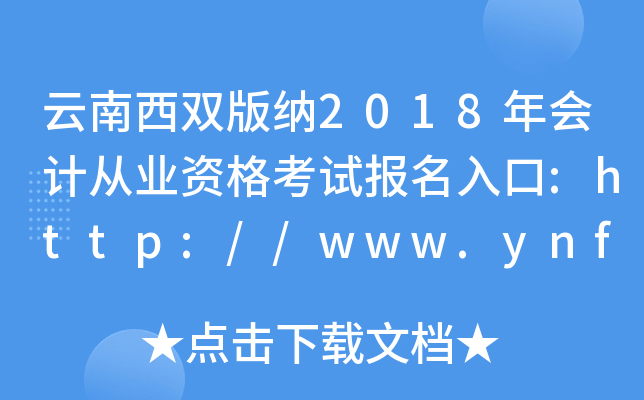 ˫2018ƴҵʸԱ://www.ynf.gov.cn/