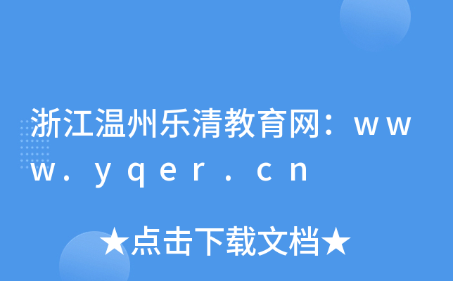 㽭www.yqer.cn