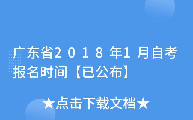 㶫ʡ20181Կʱ䡾ѹ