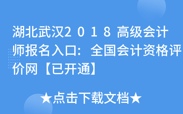 人2018߼ʦ:ȫʸѿͨ