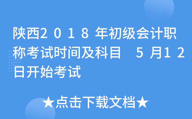 2018ְƿʱ估Ŀ 512տʼ