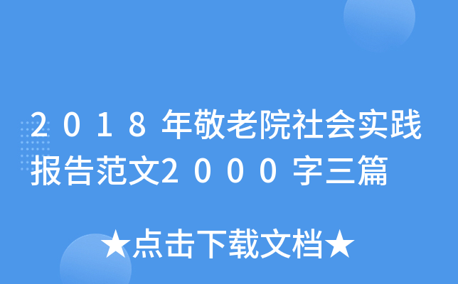 2018꾴Ժʵ淶2000ƪ