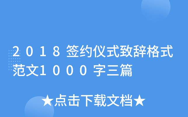 2018ǩԼʽ´Ǹʽ1000ƪ